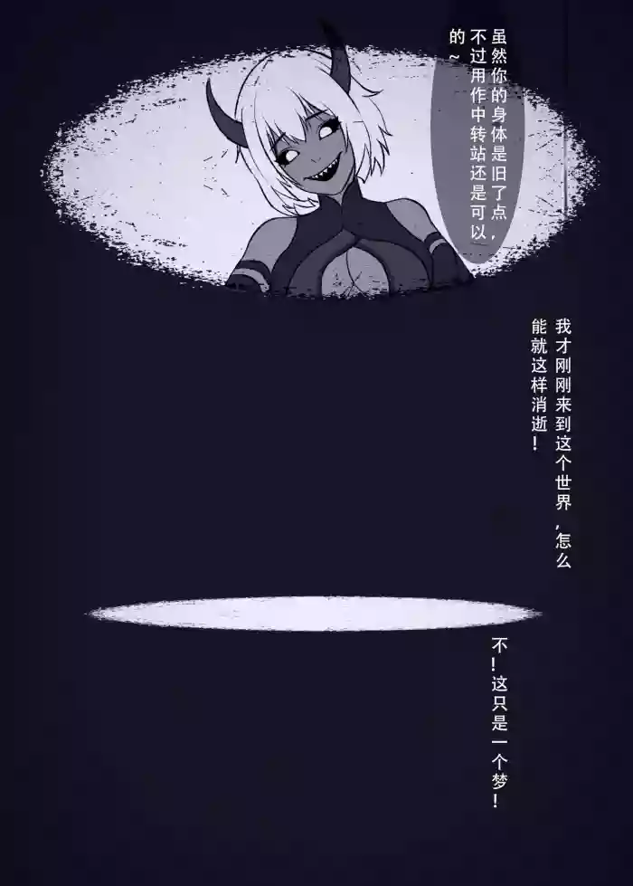 仙界纵横 续