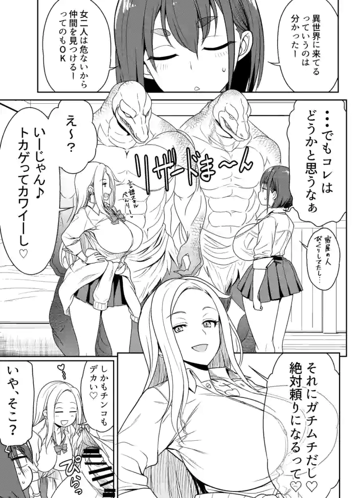 Request Itadaita Mono desu