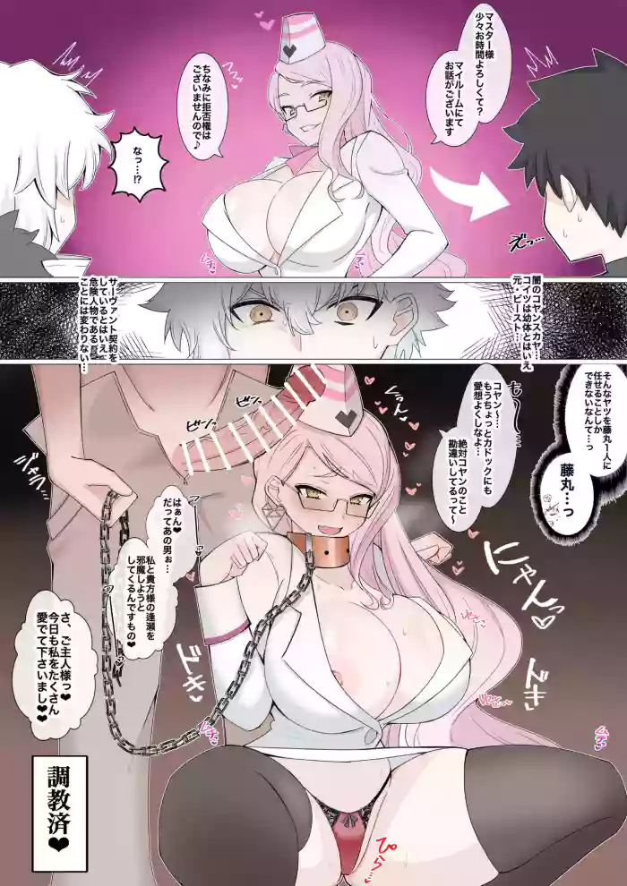 Ore no Pet (Yome) Koyanskaya