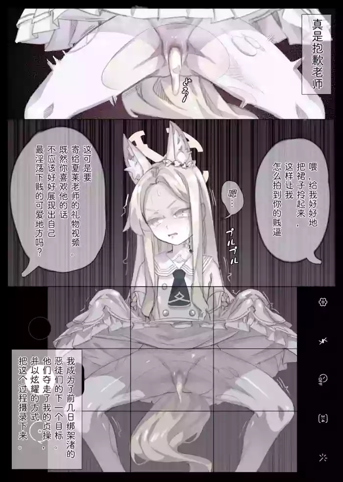 Seia no Dosukebe Satsueikai gallery cover from blue archive