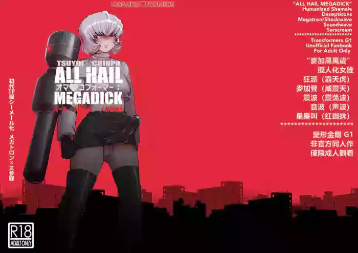 Omankoformer : All Hail Megadick