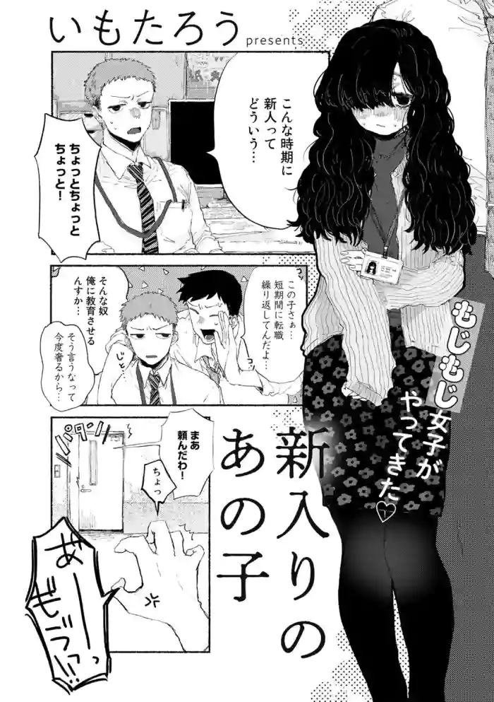 Shiniri no ano ko