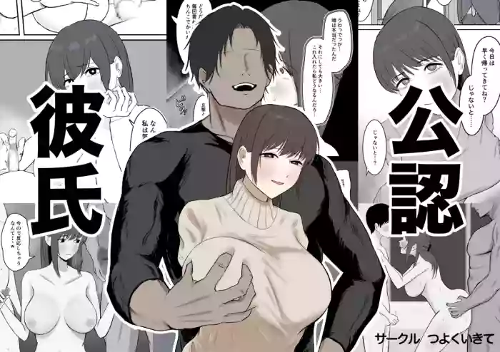 Kounin Kareshi