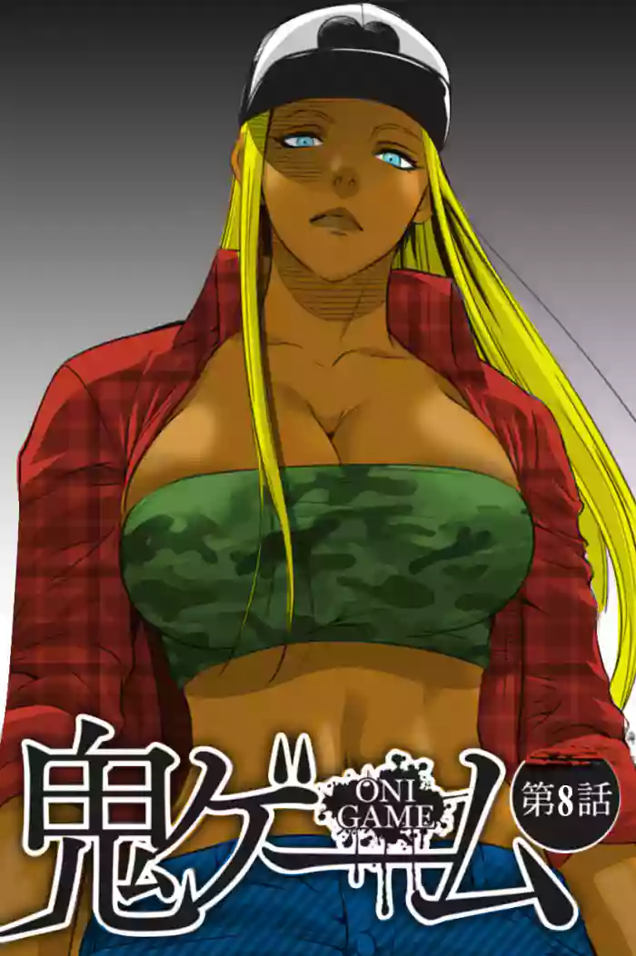 Oni Game Ch. 8