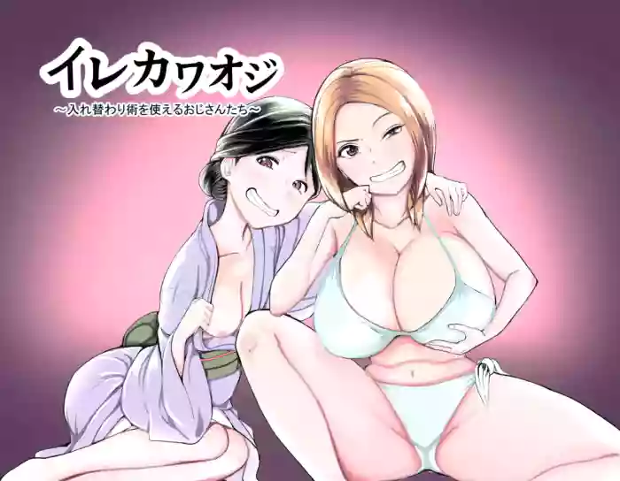irekawa Oji