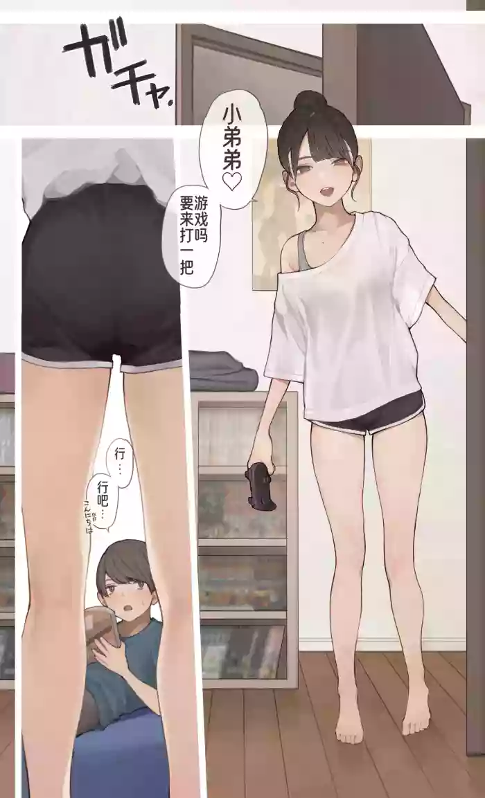 Nee-chan no Tomodachi