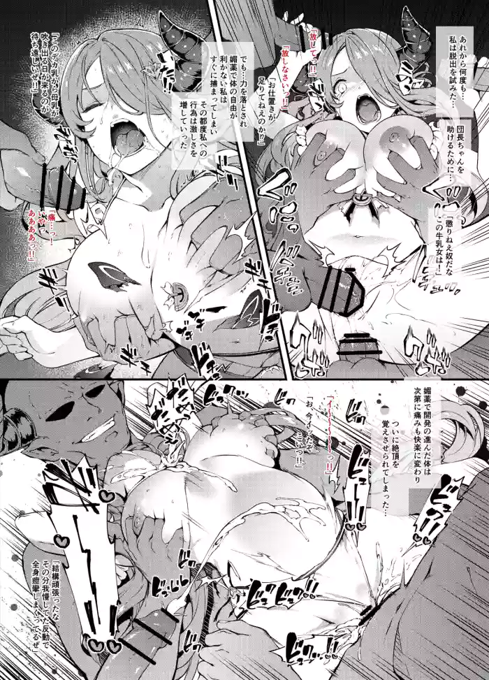 Narmaya-san Haiboku Kouhan