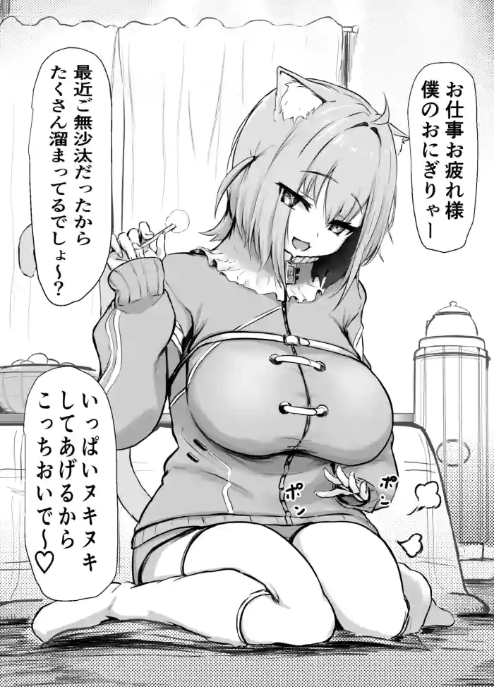 Okayu ga Mimikaki Shite Kureru dake no Manga