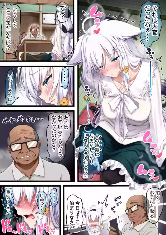 Tsukiai Hajimeta Sukonbu ga Shiotaiou de, Ossan Sukonbu ni Otosareru Fubuki-san 9
