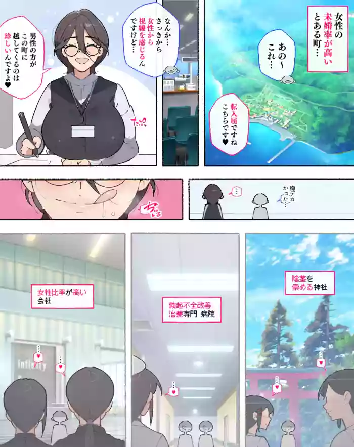 Zoku! Joshou ga H na Omotenashi o Shite Kureru Ryokan!