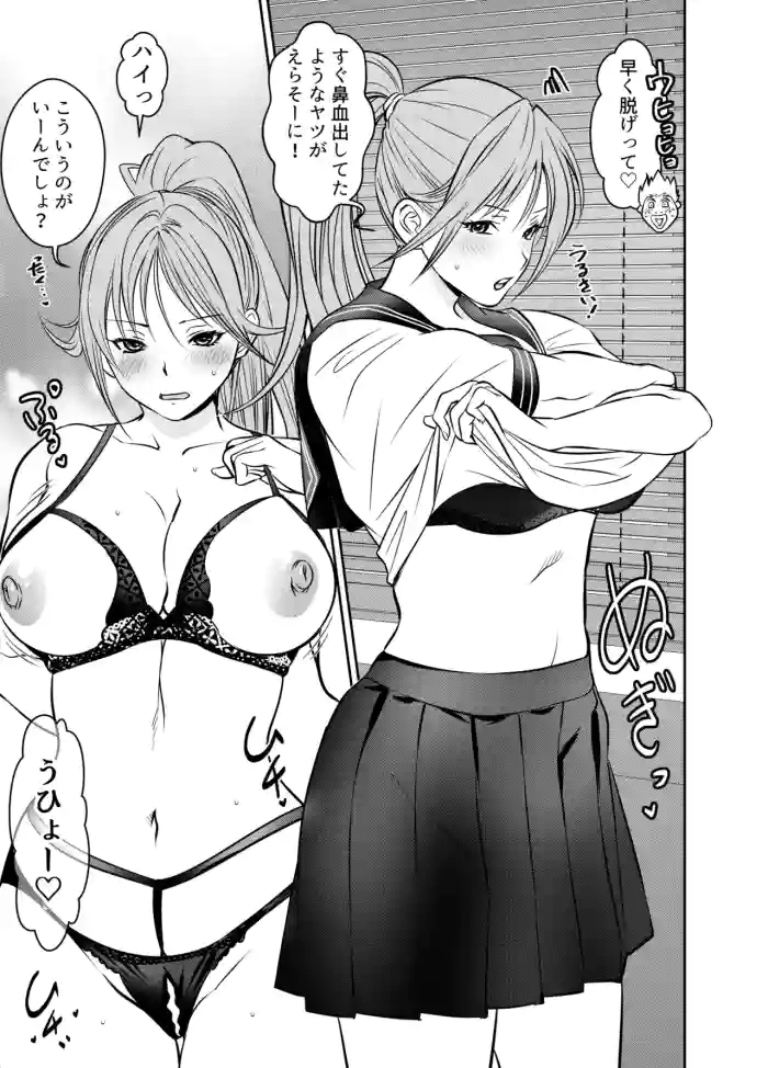 Request Itadaita Mono desu gallery cover featuring satsuki kitaoji from ichigo 100