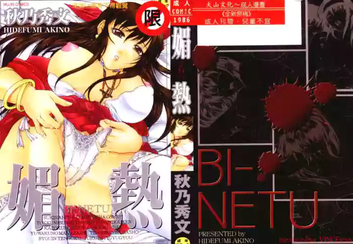 Bi-Netu