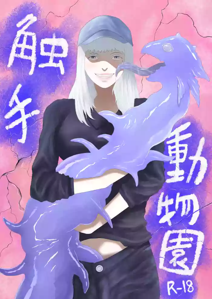 Tentacle zoo gallery cover from original