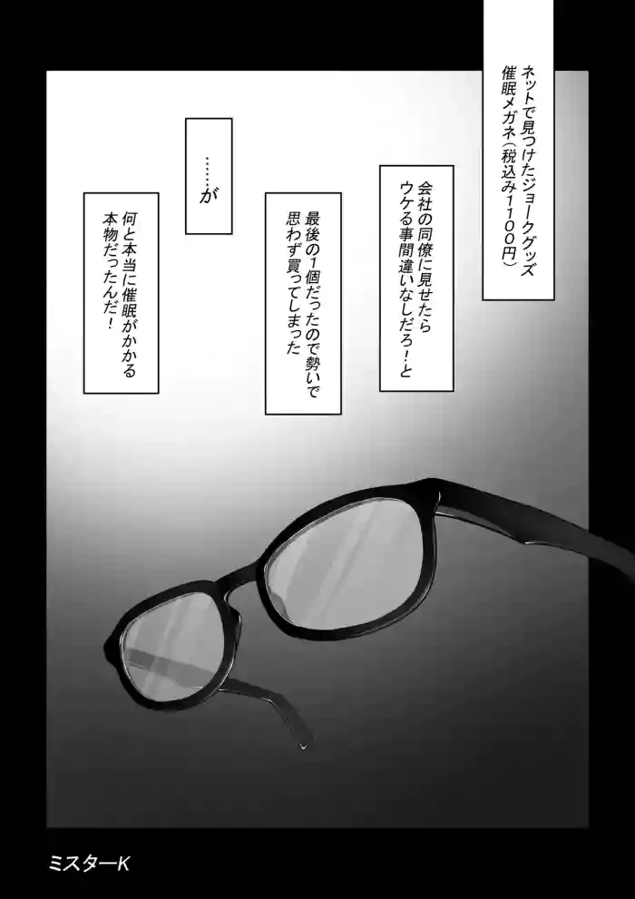 Saimin Megane