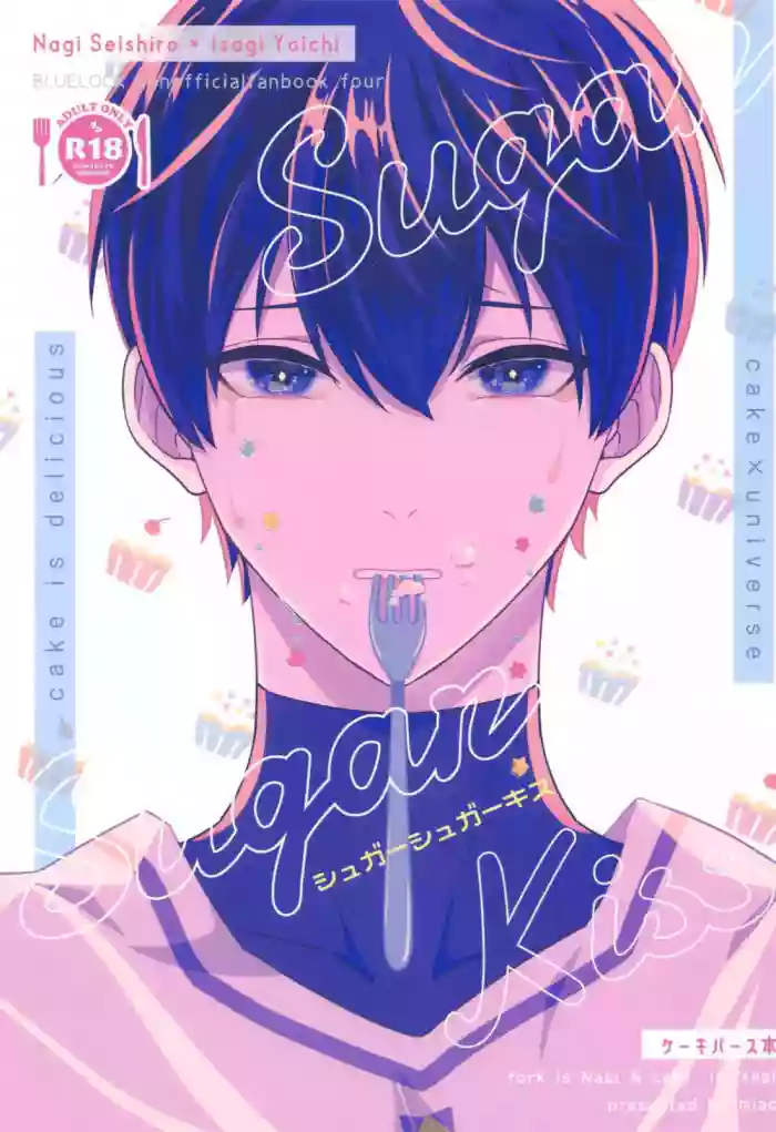 Sugar Sugar Kiss gallery cover featuring yoichi isagi from blue lock