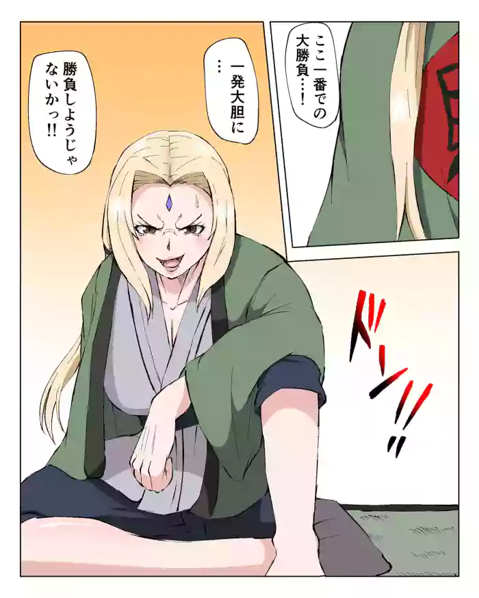 Tsunade gallery cover featuring tsunade from naruto