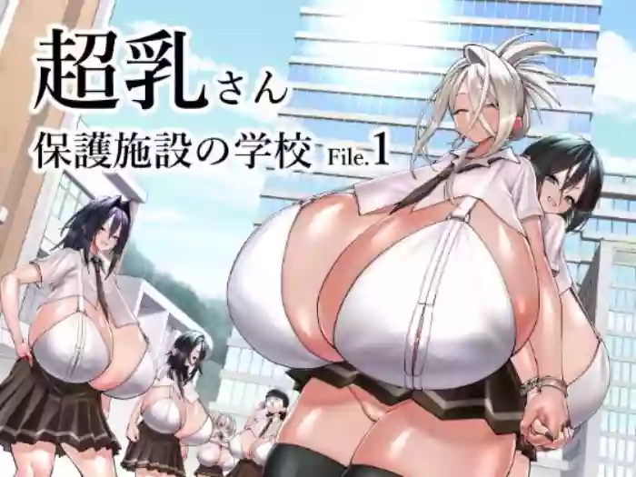 Chounyuu-san Hogo Shisetsu no Gakkou 1