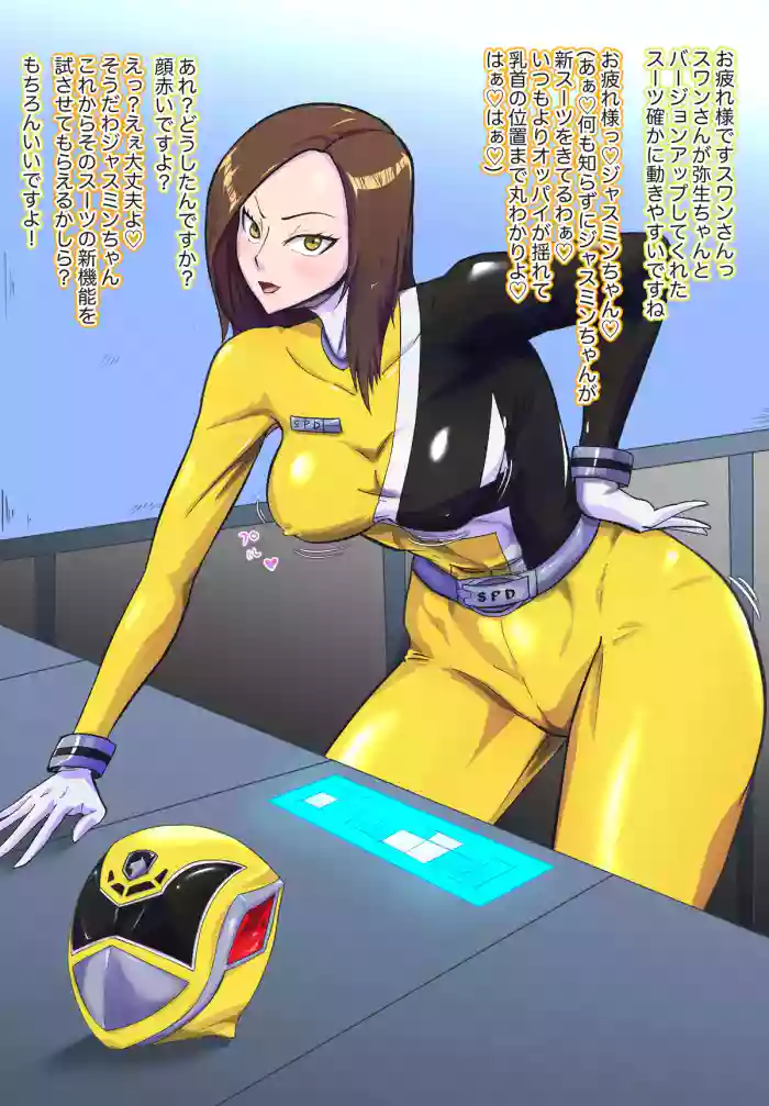 The Fall of Tokusou Sentai Yellow