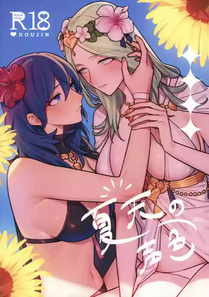 Katen no Kowairo | The Voice of Summer