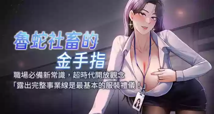 魯蛇社畜的金手指 1-10