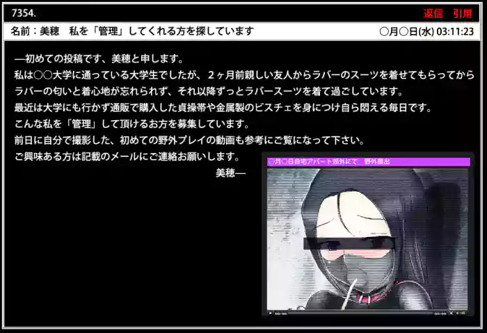 美穂さん