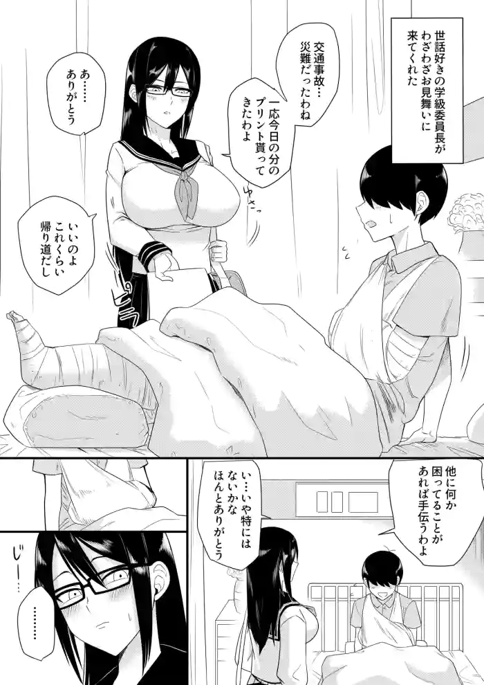 Sewayaki na Kyonyuu Gakkyuu Iinchou ch.1-13
