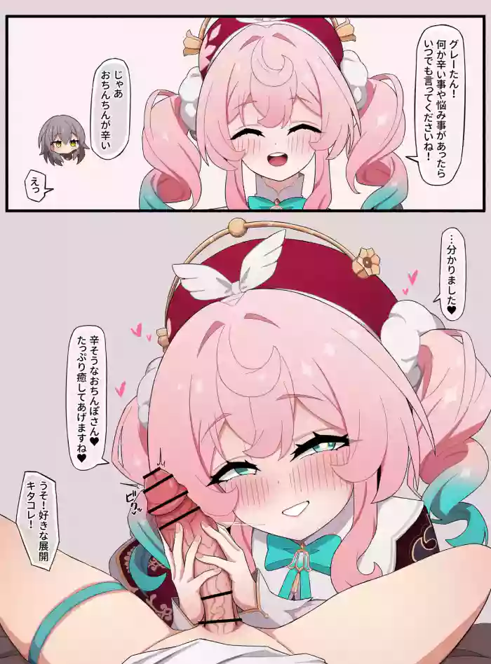 ヒアンシー