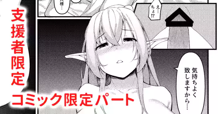 エルフメイドのジュリーヌさん