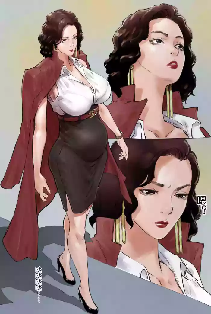老大的女人