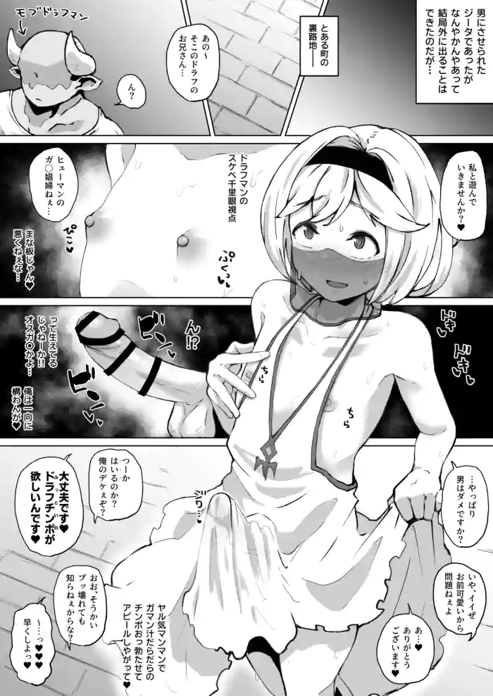 その後のジータちゃん（男） gallery cover featuring djeeta from granblue fantasy