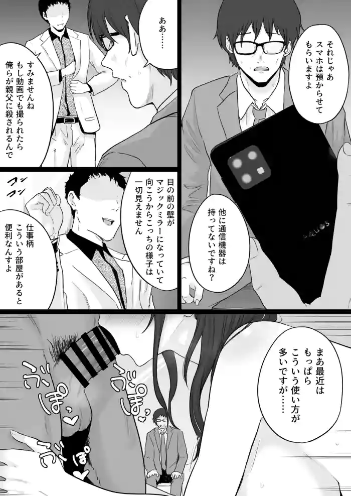 Houkai Kazoku 2 after