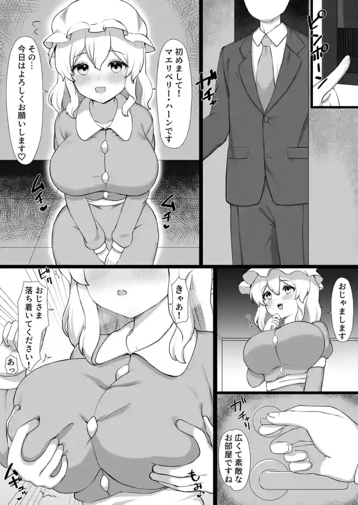 Maribel Hearn ga Yuujin no Usami Renko ni Himitsu de Hihou Club no Katsudoubi Kasegi to Shoushita Papakatsu Monochro Manga