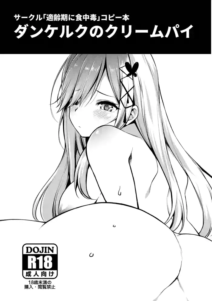 Dunkerque no Creampie