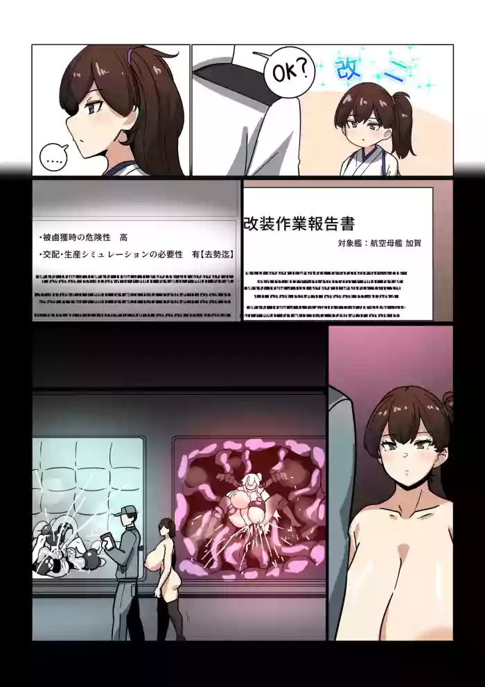 改装作業
