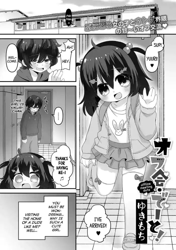 Off-Kai Date! gallery cover
