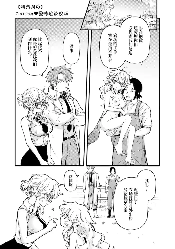 Another Mandrake Noujou | Another♥曼德拉草农场 gallery cover