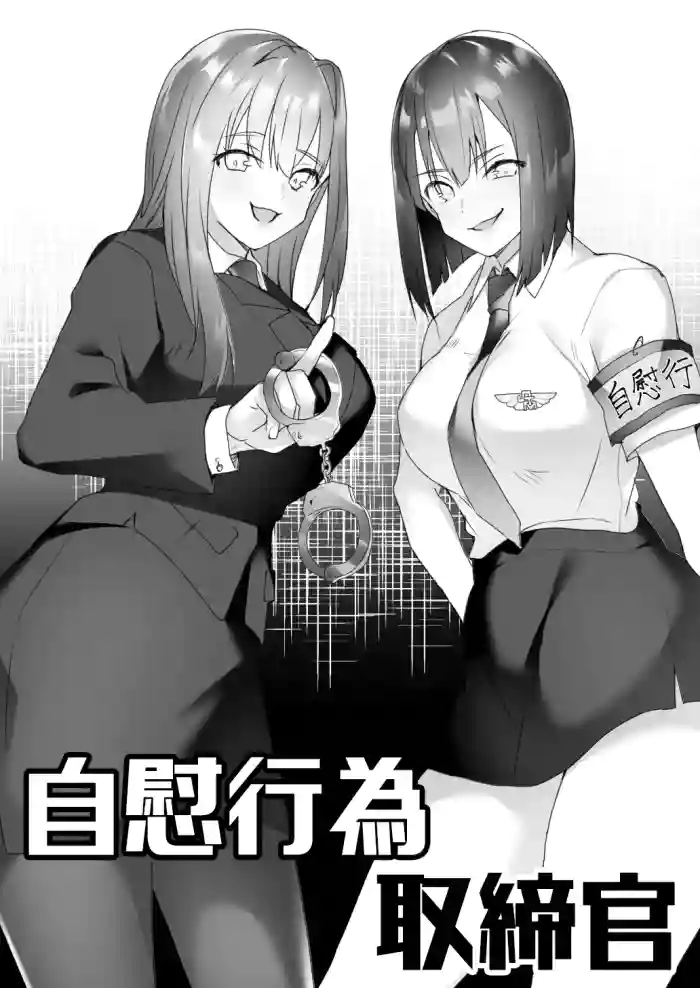Jiikoui Torishimarikan gallery cover from original