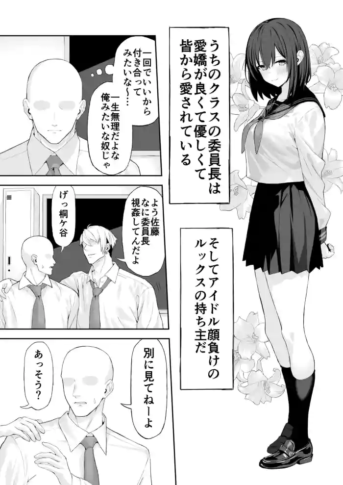 BSS らくがき漫画 gallery cover from original