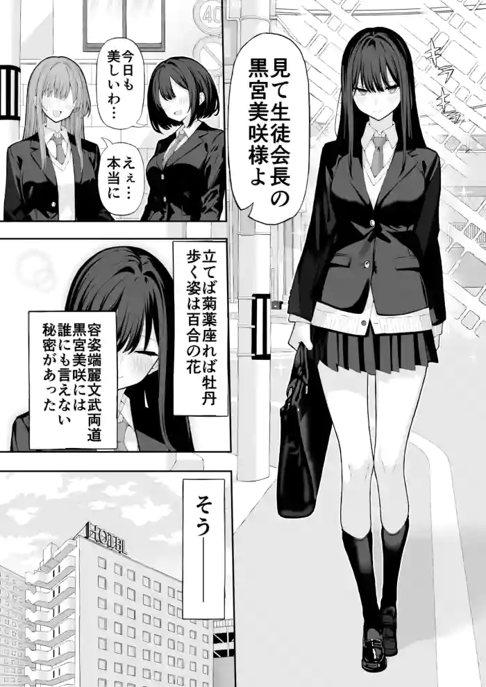 ハメ撮りが趣味の女の子の話 gallery cover from original