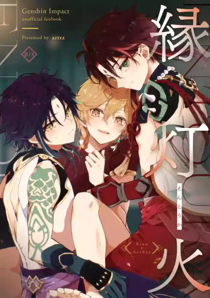 Entouka