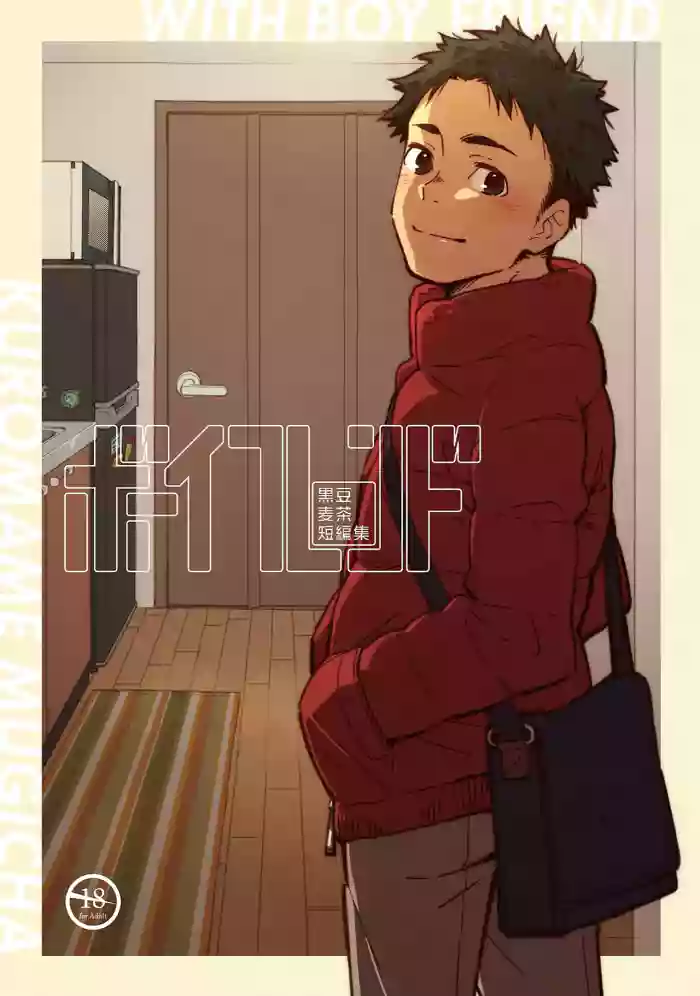 Boyfriend