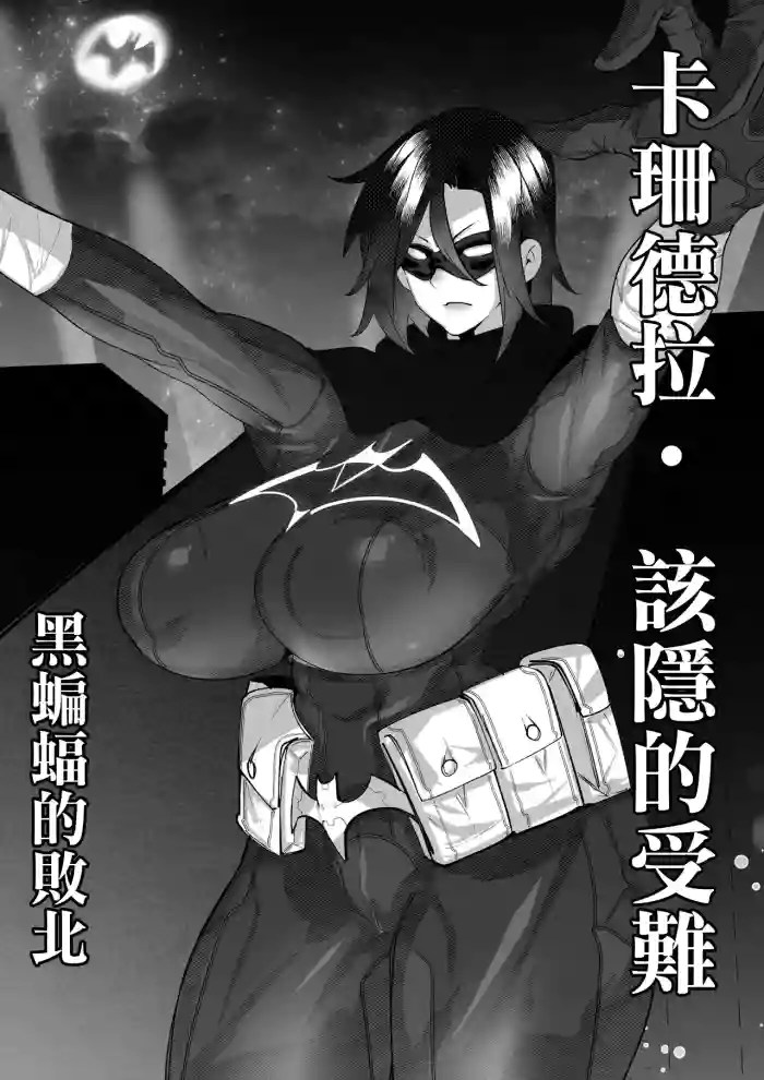 Black Butt wa Makeru. gallery cover from original