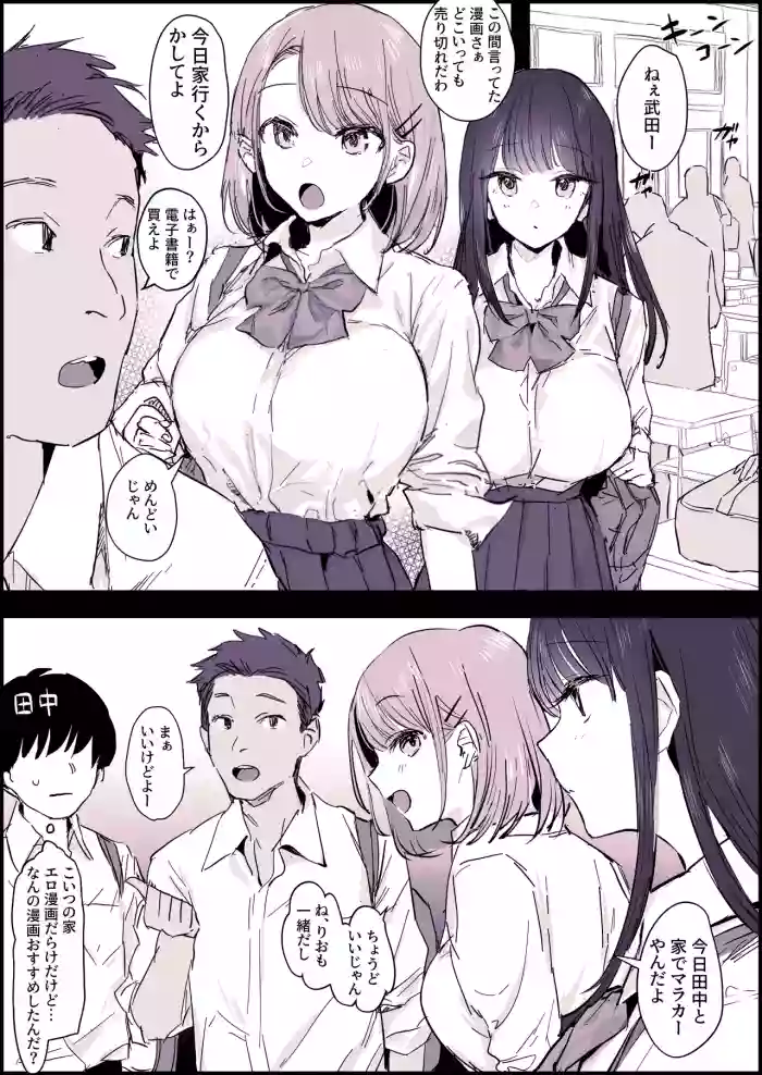 [Poriuretan] Takan na Jiki no Sekkyokuteki na 2-ri to Makikomareru 2-ri