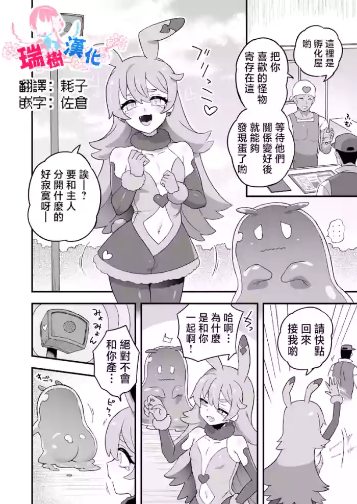 Hontou no Sugata ni Shite Kureru Itoshiya-san | 能诱发本性的饲育屋