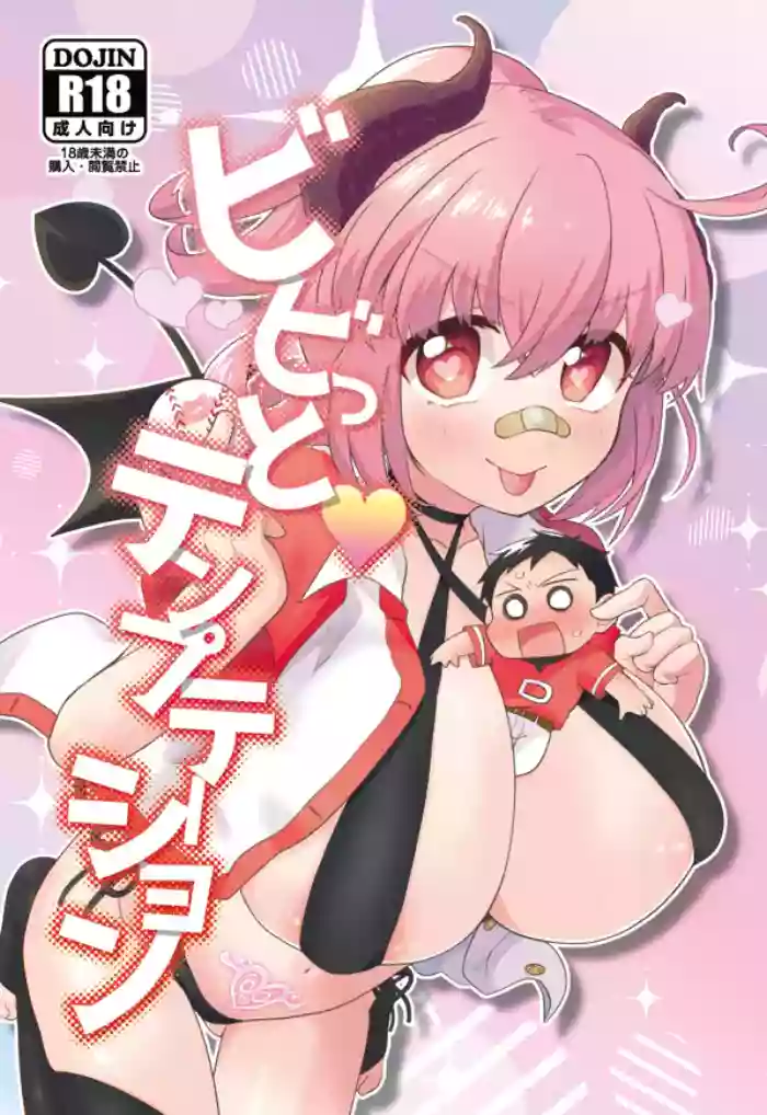 Vivid Temptation