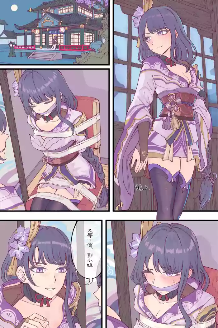 神子X将军