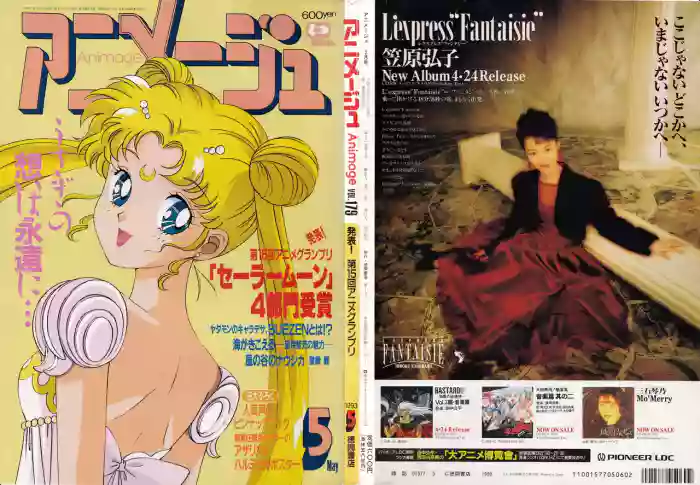 Animage 1993 May gallery cover from sailor moon