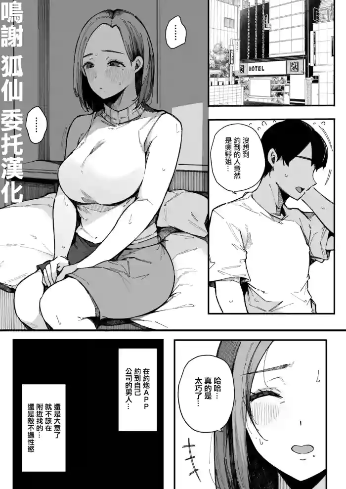 桜湯ハル_ヤリモク専用マッチングアプリ_奥野ナオ36の場合 gallery cover from original