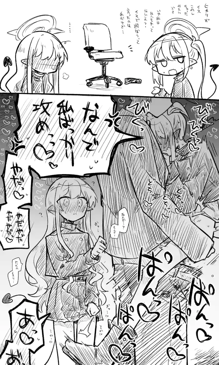 ブルアカまとめ４２（ヒカリ・プラナ他）