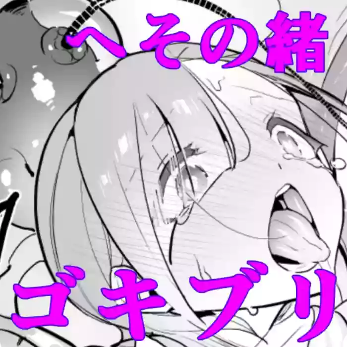 Gokiburi Overwrites gallery cover